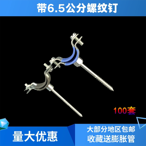 20pvc金属顶带吊卡管夹
