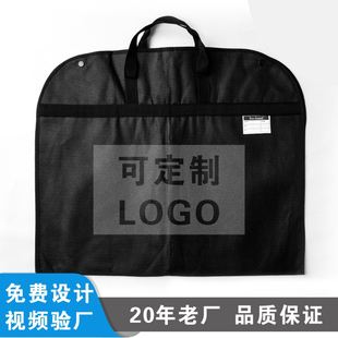 不织布收纳袋防尘外贸厂家无纺布挂衣服西装套加厚透明窗口西装袋