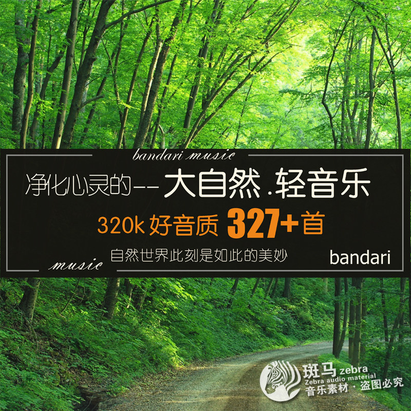 轻音乐舒缓放松,轻音乐纯音乐,轻音乐_大山谷图库
