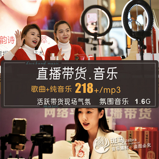快节奏直播间带货背景音乐促下单嗨气氛BGM纯音乐素材MP3歌单下载