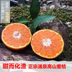 新鲜孕妇水果果农现摘桔子临海涌泉蜜橘无核无渣多汁黄岩蜜桔包邮