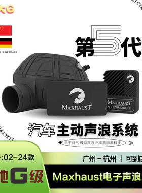 奔驰大G350dG400d第五代Maxhaust电子模拟声浪阀门排气改装v8声浪