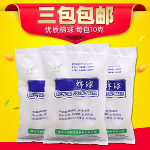 优质棉球3包10g 包宠物猫咪狗狗消清理伤口耳部清洁专用
