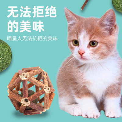 猫薄荷球玲珑解闷神器磨牙洁齿