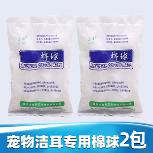 包 宠物猫咪狗狗耳部清洁专用清理伤口优质棉球2包10g