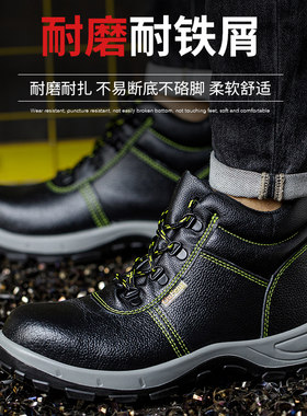 功能鞋防砸防刺穿劳保鞋康轩安