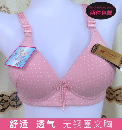 纯棉大码中年罩杯内衣新品上市