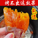 山东烟薯25号流油糖心红稀软沙地蜜薯地瓜红薯爆筋新鲜现挖烤糖化