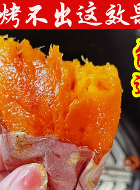 山东烟薯25号流油糖心红稀软沙地蜜薯地瓜红薯爆筋新鲜现挖烤糖化