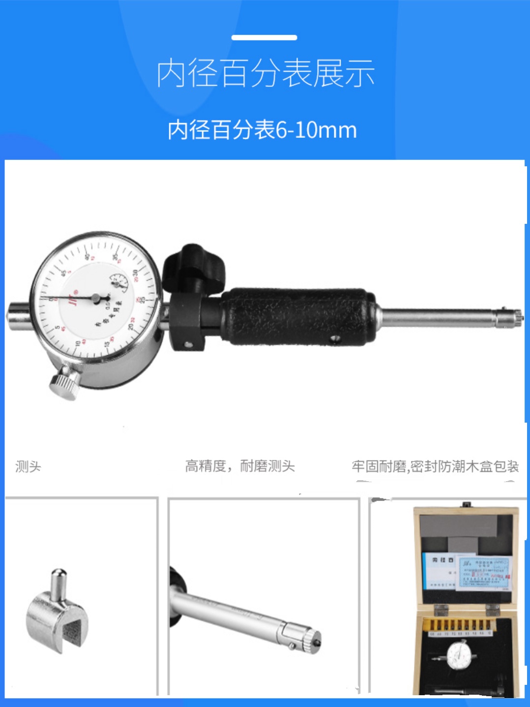 --50-表035千分表量-18-成-10166量0缸指表内径百