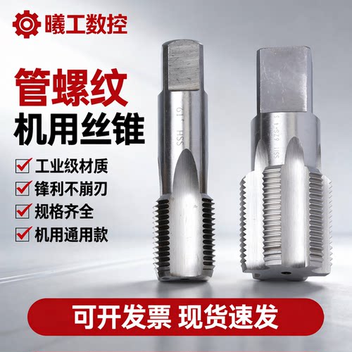 管螺纹丝锥G1寸2寸1分2分1/83/4