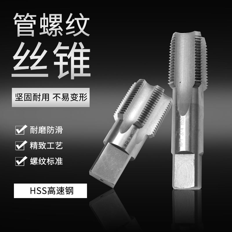 管螺纹丝锥英制水管修复丝攻G1/8ZG1/4RC1/2PT1寸2寸1分2分3分DN 五金/工具 机用丝锥 原图主图