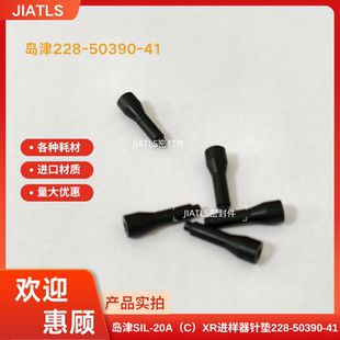 XR货号228 岛津进样器针垫SIL 20A 50390