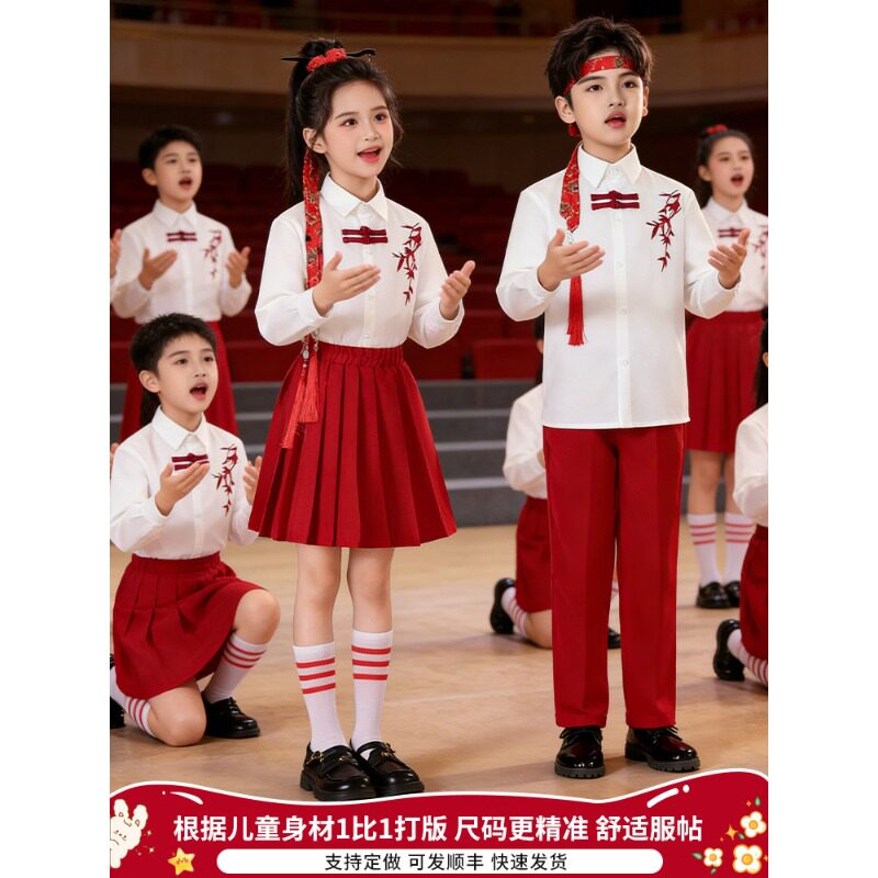 儿童合唱演出服中国风男女童运动会红色诗歌朗诵表演服装中小学生