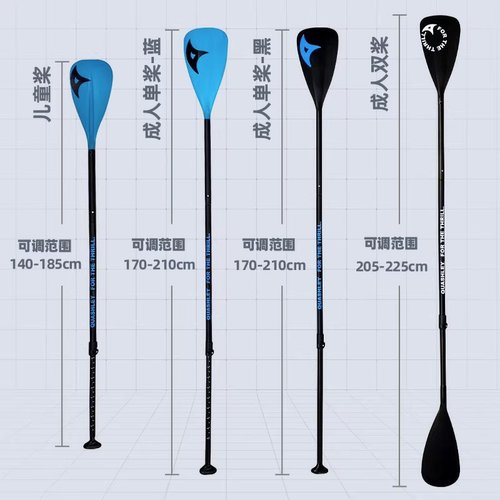 HITABAY充气桨板划桨三节