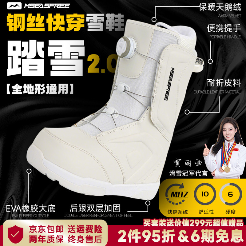 快穿单板滑雪鞋男款女款刻滑平花初学成人防滑保暖滑雪装备滑雪靴,户外/登山/野营/旅行用品,单板滑雪鞋,淘宝优惠券,粉丝福利购,淘宝优惠卷