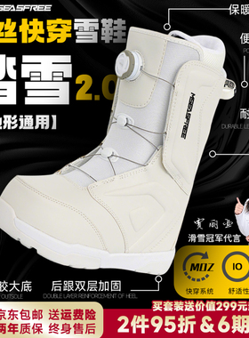 快穿单板滑雪鞋男款女款刻滑平花初学成人防滑保暖滑雪装备滑雪靴