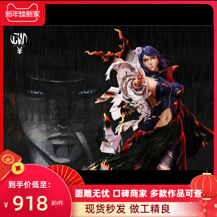 艾米cw小南晓组织国产手办