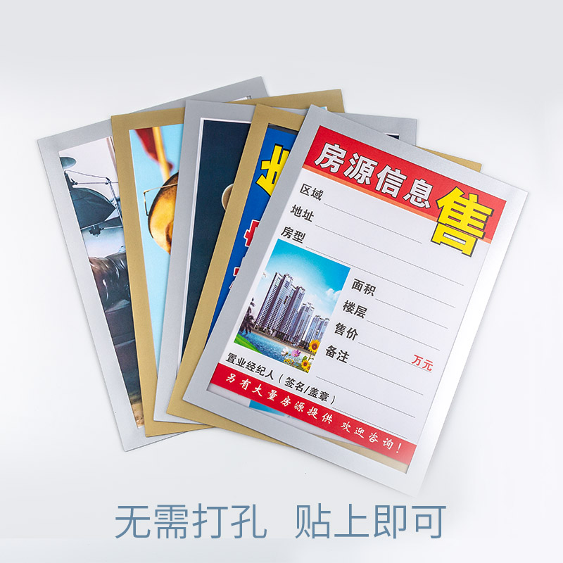 中介玻营业执照双面房源贴