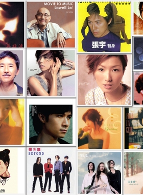 中文港台经典流行MQA数字音源合集母带华语16bit 24bit无损音乐Y4