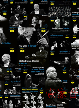 Q109 Verbier Festival Gold 古典音乐 16+24 35辑 FLAC数字音源