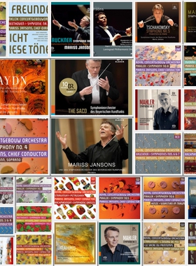 Y200 马里斯 杨松斯 Mariss Jansons 指挥家合集SACD无损音源DSD