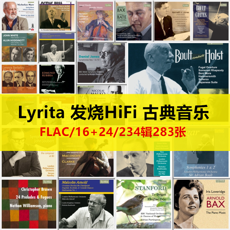 Lyrita发烧厂牌数字音源283张