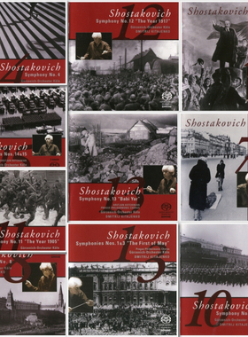 契达申科Dmitrij Kitajenko肖斯塔科维奇交响DSD全集SACD无损音源