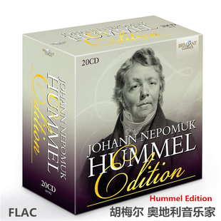 Edition 无损FLAC音源20CD 奥地利音乐家 Hummel 胡梅尔 C126