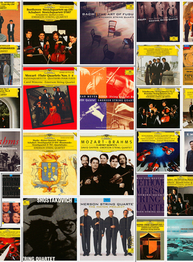 C82 埃默森Emerson String Quartet弦乐四重奏DG录音无损音源52CD