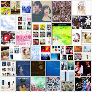 神思者S.E.N.S.新世纪音乐合集FLAC分轨无损数播音源全集41张