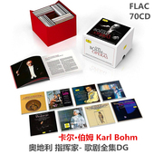 伯姆Karl C51 卡尔 Bohm奥地利指挥家无损音乐歌剧全集DG无损音源