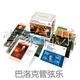 Baroque巴洛克管弦乐团无损音源FLAC分轨合集西方古乐47CD T108