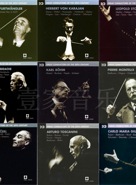 T301 20世纪指挥家系列EMI无损音源精选FLAC分轨精修EAC全集80CD