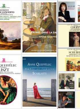 Y185 安妮 奎凡莱克 Anne Queffelec 钢琴家 精选HiRes无损音源