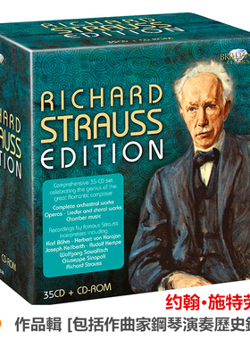 C122 理查德 施特劳斯 Richard Strauss钢琴无损音源FLAC合集35CD