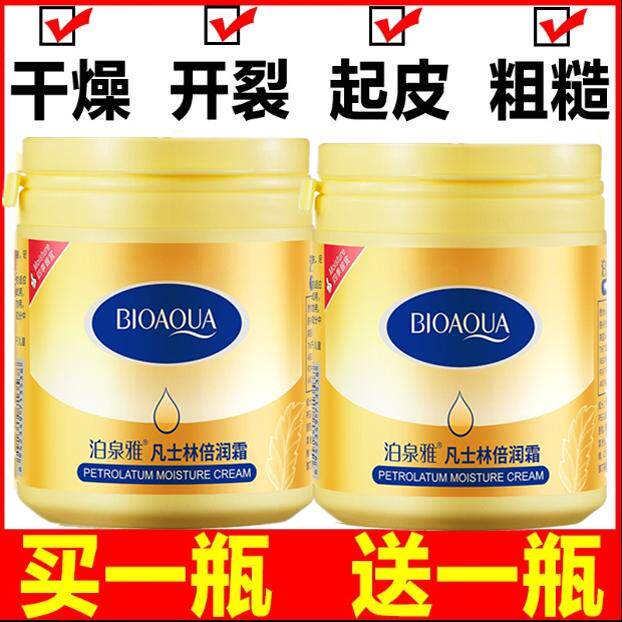 泊泉雅保湿霜倍润霜冬季护手霜图片