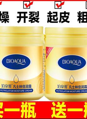 泊泉雅倍润霜大容量护手霜冬季手足干裂滋润保湿补水防裂防冻裂油