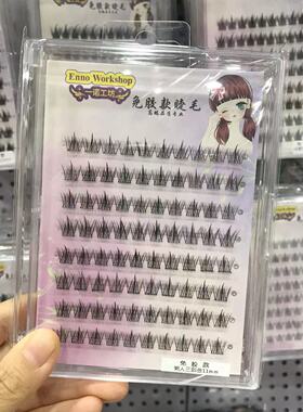 免胶自粘假睫毛！懒人三部曲眼睫毛纯野小恶魔自然仿真新手免胶水