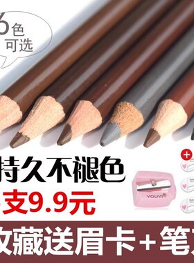 雅莱伊眉笔正品硬芯持久不晕染