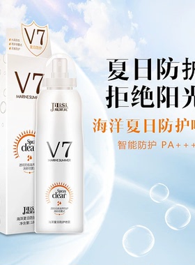 姬丽丝v7防晒喷雾清爽不油腻防水白皙素颜霜军训学生户外隔离防护