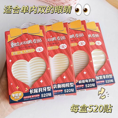 格蒙双眼皮贴隐形自然肤色蕾丝肿眼泡橄榄形反光初学者美目贴无痕