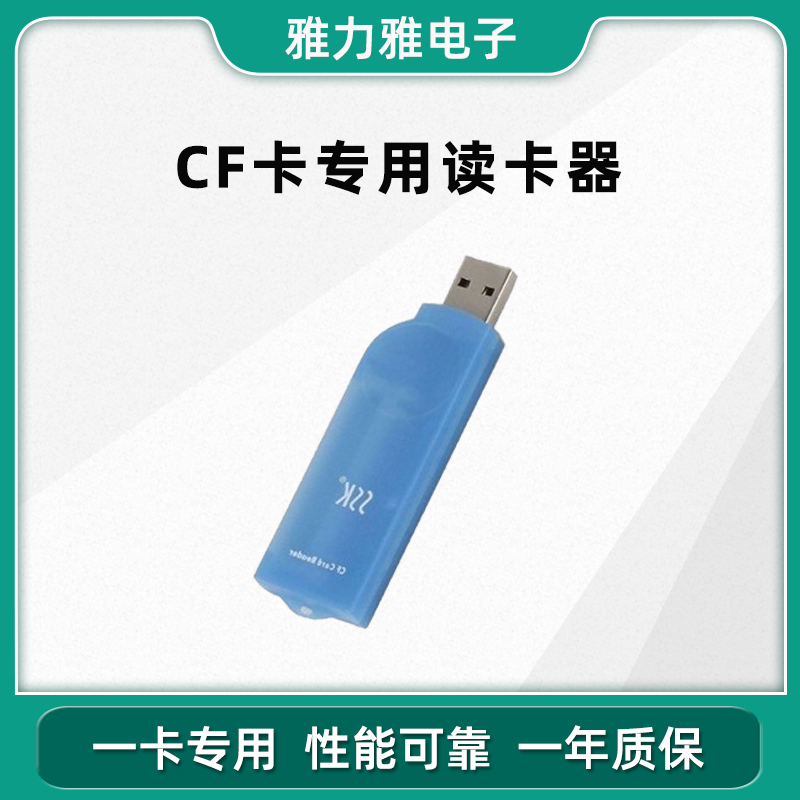 ssk飚王高速cf读卡器单反相机数控机床专用cf卡读卡器全新