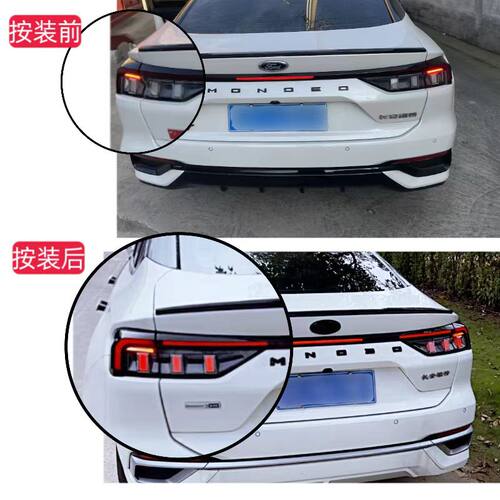 蒙迪欧22-25款尾灯日行刹车灯