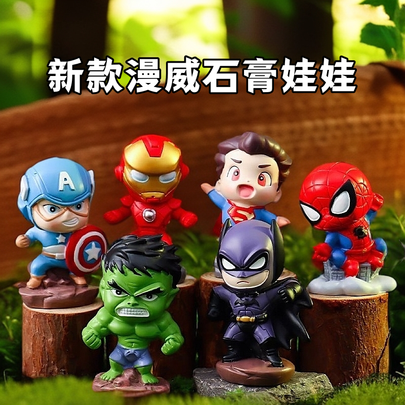 涂色石膏娃娃漫威彩绘diy