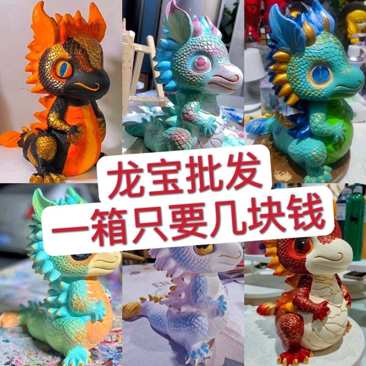 龙年宝宝批发石膏娃娃涂色新款儿童益智玩具手工diy彩绘涂鸦摆件