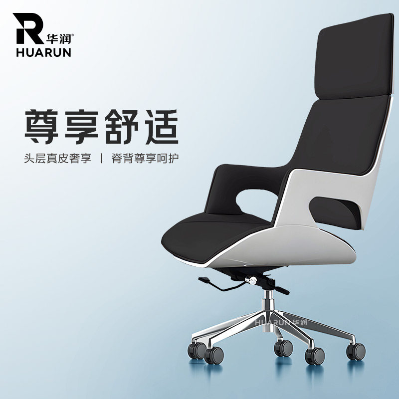 轻奢简约真皮升降电脑椅