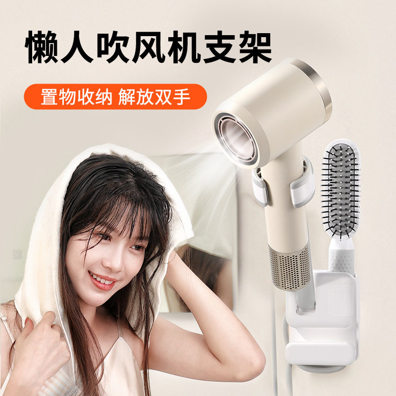 新款吹风机置物架浴室免打孔风筒收纳挂架卫生间壁挂电吹风支架,家庭/个人清洁工具,吹风机置物架,淘宝优惠券,粉丝福利购,淘宝优惠卷