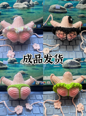 炫彩蕾丝旋转蜜桃翘臀派大星