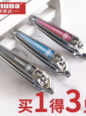 欧美达斜口指甲刀单个指甲剪锋利甲沟尖嘴钳子女可爱修脚家用